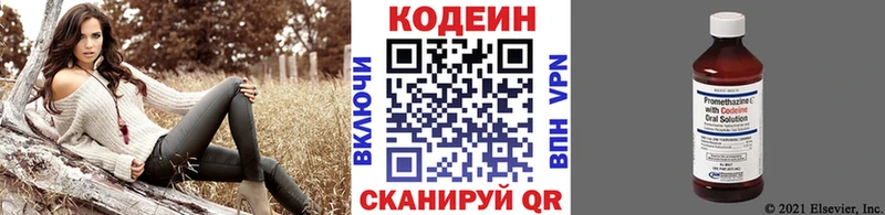 Кодеин Purple Drank  ссылка на мегу   Красный Холм  как найти закладки 