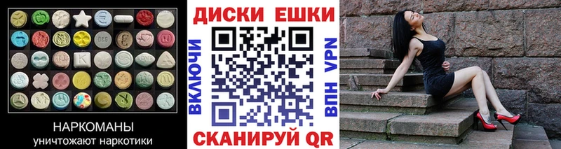 Экстази таблы  Красный Холм 